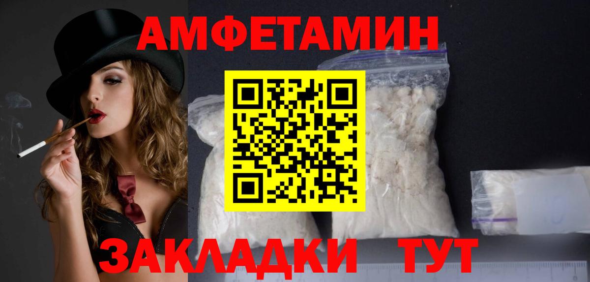 АМФЕТАМИН 97%  Вход с VPN  Амфетамин  Амфетамин  Обь 