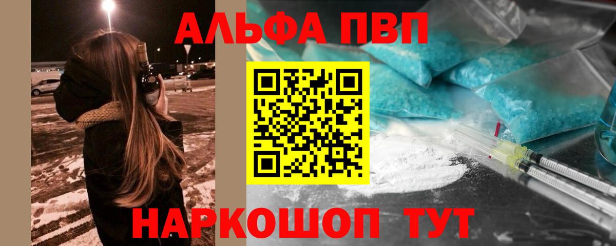 Альфа ПВП мука Обь