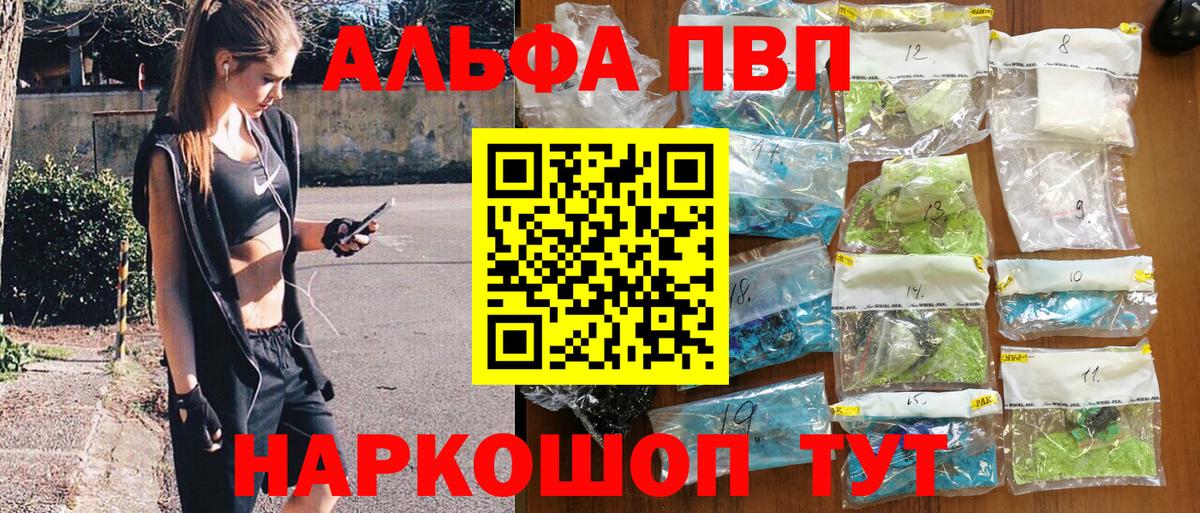 Обь  Alpha PVP СК  Alpha PVP  Вход с VPN  A-PVP крисы CK 