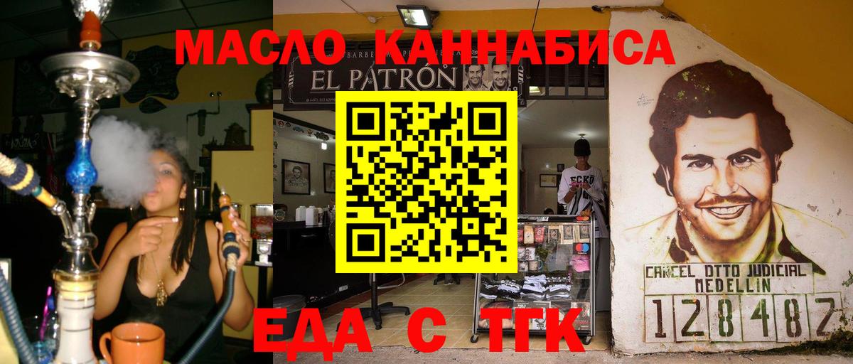Cannafood конопля  Вход с VPN  Обь 