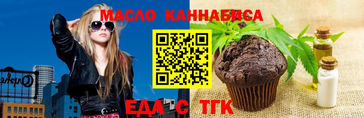 Canna-Cookies марихуана Обь