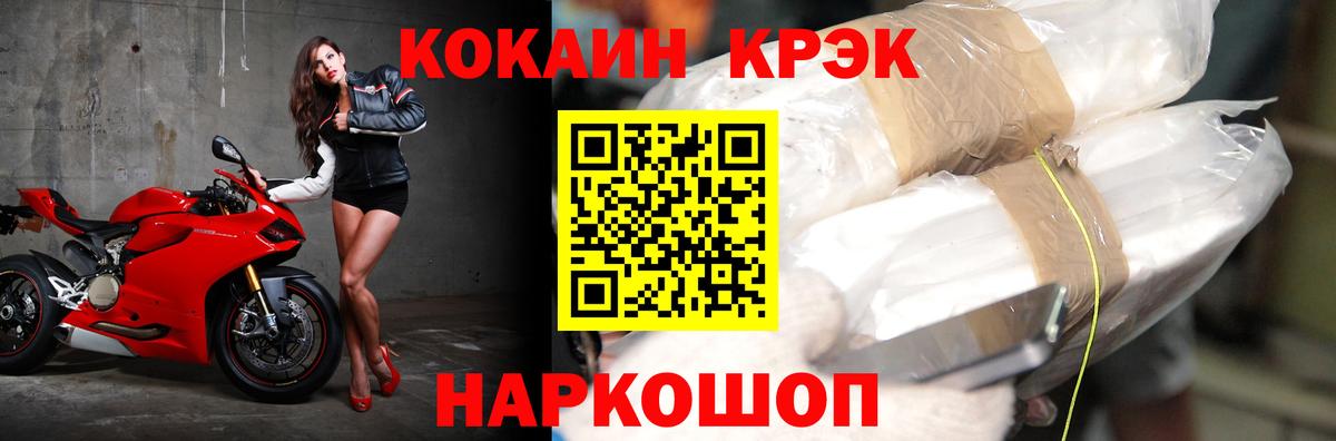 купить наркотик  COCAIN 99%  Вход с VPN  Обь 