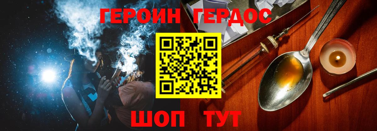 Героин хмурый  Вход с VPN  Обь 