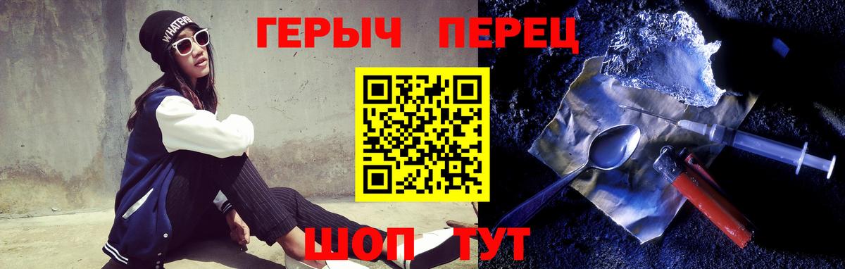 ГЕРОИН белый Обь