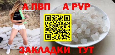Альфа ПВП Новодвинск