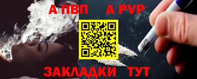 Альфа ПВП Новодвинск