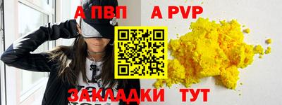 а пвп мука Новокубанск