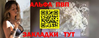 Альфа ПВП Новодвинск