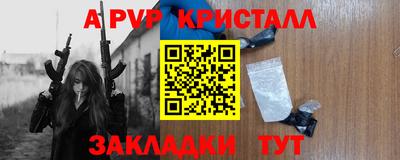 Альфа ПВП Новодвинск