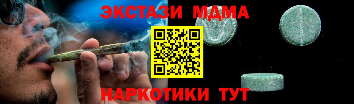 МДМА молли  МДМА crystal  Вход с VPN  Обь 