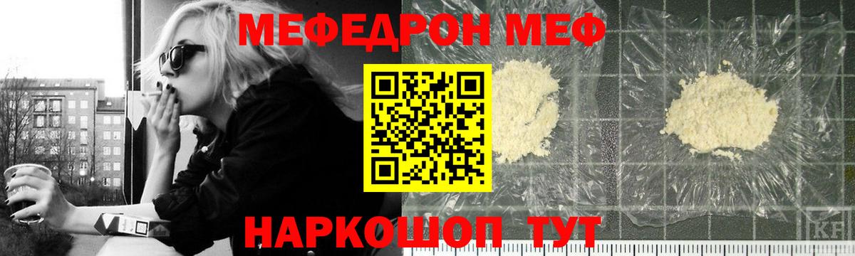 Обь  МЕФ 4 MMC  МЯУ-МЯУ мяу мяу  МЕФ  Вход с VPN 