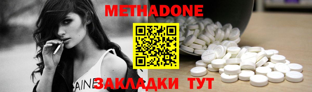   зеркало  Метадон methadone  Вход с VPN  Обь 