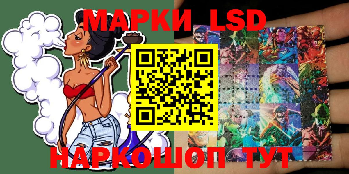 Наркотические марки 1500мкг Обь