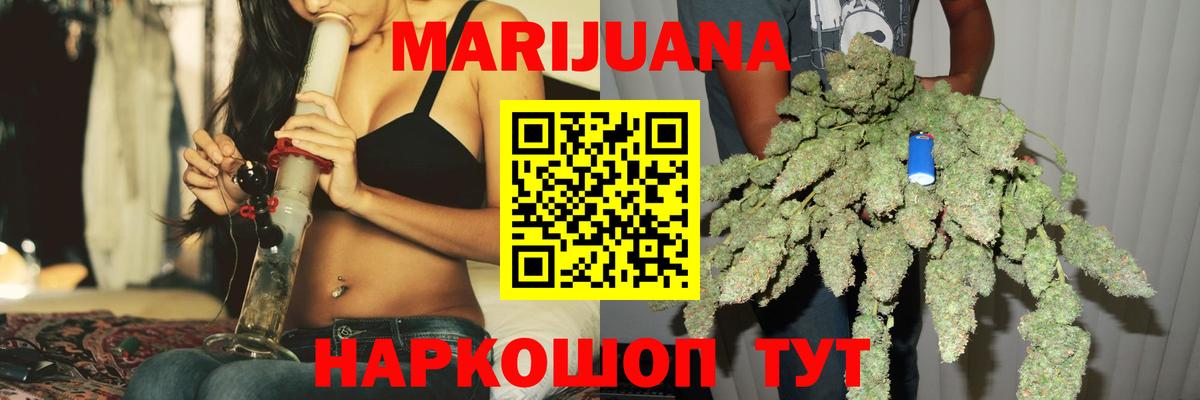 Бошки марихуана White Widow  Бошки марихуана White Widow  Обь  МАРИХУАНА индика  Вход с VPN 